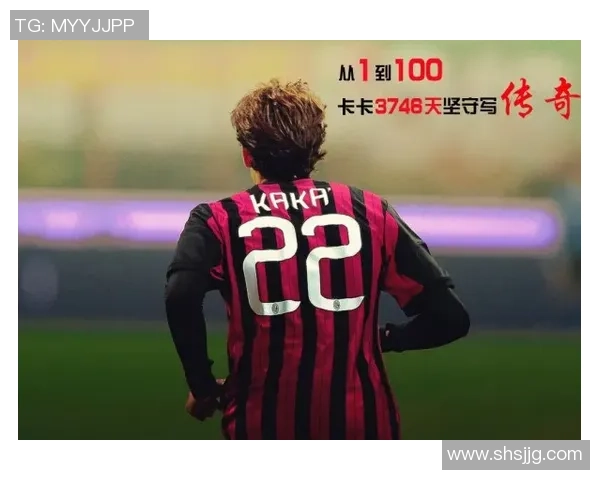 《回顾AC米兰传奇球星退役之夜重温荣耀与传奇》 《回顾AC米兰传奇球星退役之夜重温荣耀与传奇》